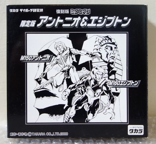 2000 takara made japan - made,