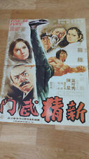 Poster Fist of Fury Bruce Lee