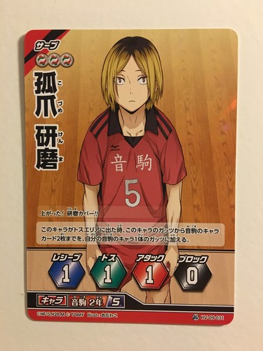 Haikyuu vobaka card game - vobaka!!,