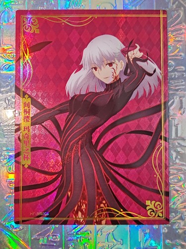 Card fate stay - card, night
