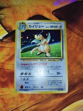 🔥Dragonite 149 Holo Promo Gameboy Japanese Pokemon Card Dracolosse GB