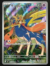 ZACIAN 087/080 M2 INFERNO X AR