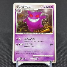 Gengar 006/017 Arceus LV.X