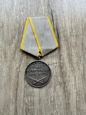 Médaille du mérite militaire N878 171, Ordre, Insigne,  Russie, URSS , Original.