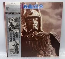 1979 Toho Records Japan Record