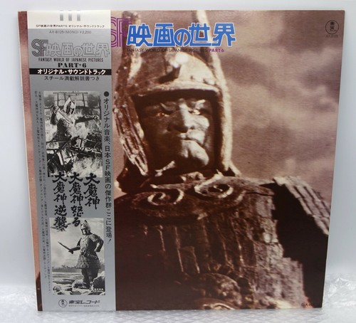 1979 toho records - japan, record