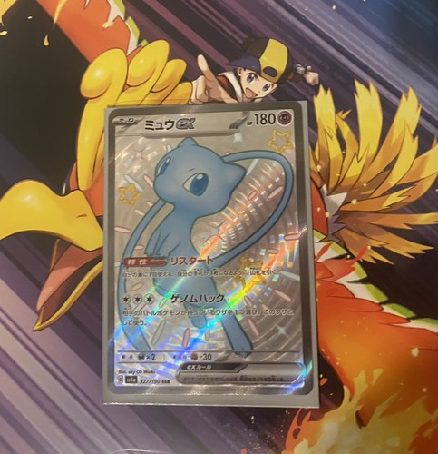 Carte pokemon mew - mew, ex