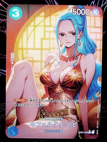 Edition limitée nefertari - limitée,