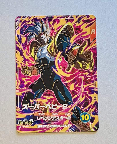 Carte super dragon - carte,