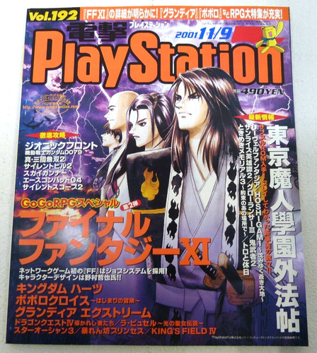 6 dengeki playstation - k-31-c-6,
