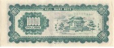 23 SPECIMEN BILLET FUNERAIRE 10000 DOLLARS TEN THOUSAND DOLLARS BANK NOTE CHIN