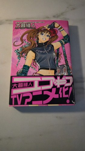 Air gear great - oh,