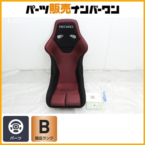 Recaro full bucket seat - recaro,