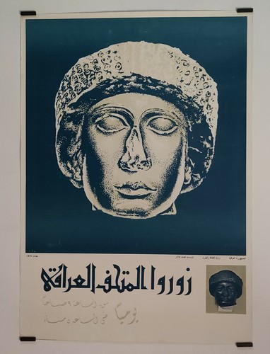 Iraq museum 1977 original - museum,