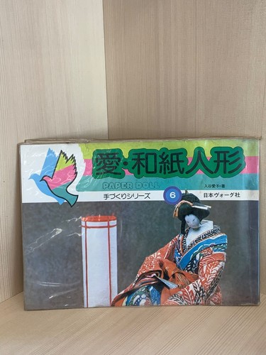 Love japanese paper - japanese, doll
