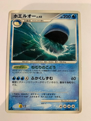 Pokemon card carte wailord - /,