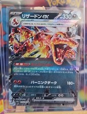 Carte Pokémon Dracaufeu