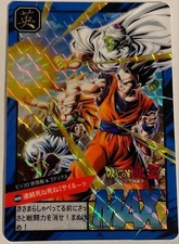 Carte Dragon Ball Super Battle Card 793 DBZ Carddass CCG Japan
