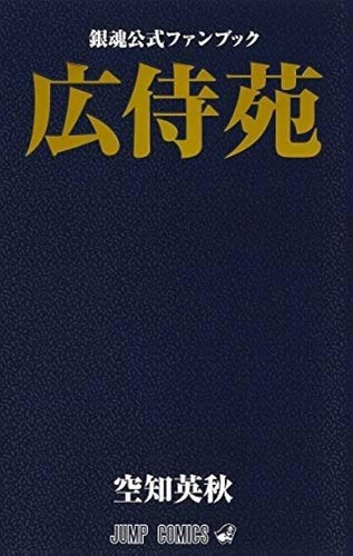Dictionnaire officiel