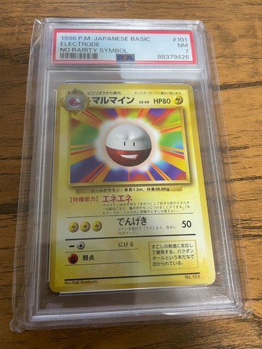 Carte pokemon marumine - pokemon,
