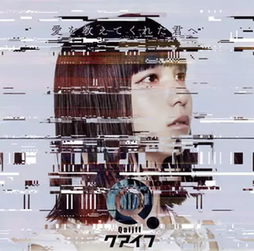 Anime quaife you - cd,