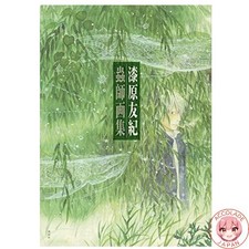 Mushishi Art Collection