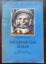 Ancien livre pour enfants