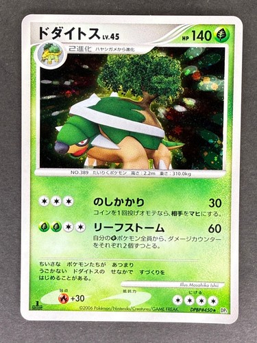 Torterra holo dpbp 450 - holo, dp1