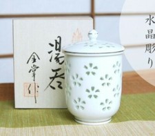 Arita yaki yunomi tasse - arita, en