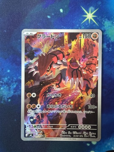 Pokemon japanese groudon - pokemon, ar