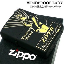 Briquet Zippo Windy Girl coupe