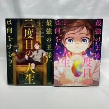 The Beginning After the End