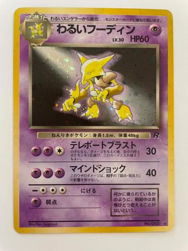 Alakazam obscur dark - alakazam, /