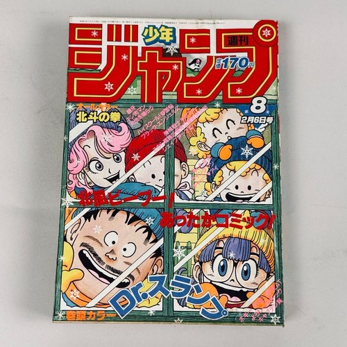 Couverture hebdomadaire shonen - couverture,