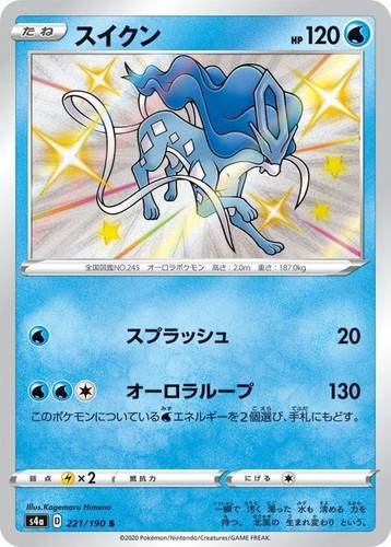 Jeu cartes pokemon shiny - jeu,