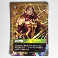 Leona Radiant Dawn 261/298 -