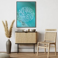 Tableau Murale Calligraphie Arabe-La Ilana Ila Allah-Art Islamic Moderne-41*33cm