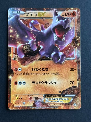 Carte pokemon jcc ptera - carte,