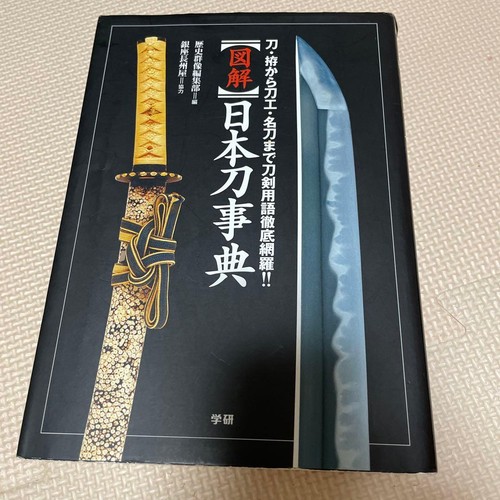 Livre japanese weapon sword - livre,