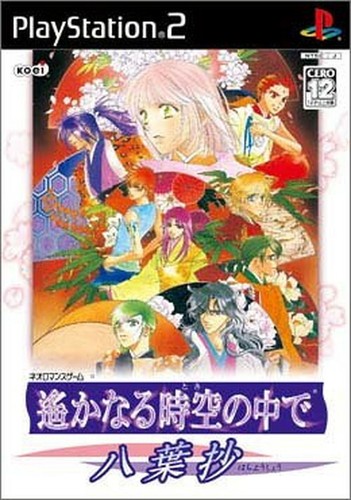Usé ps2 harukanaru toki - usé,
