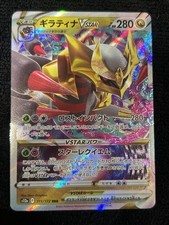 Carte Pokemon - GIRATINA