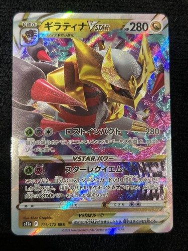 Carte pokemon giratina - carte,
