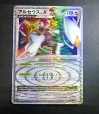 Carte Pokemon Japonaise Arceus LV.X 077/090 PT4 1ère ED Avent of Arceus