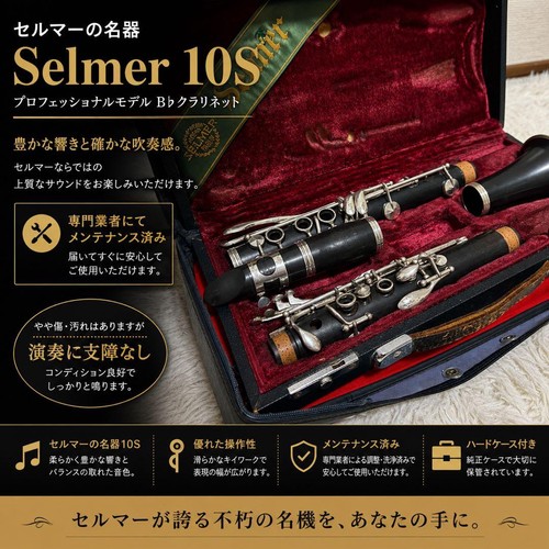 Famous machine selmer - machine], 10s