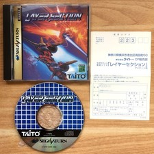 LAYER SECTION COMPLET BOÎTE NOTICE REG CARD SEGA SATURN NTSC JAPANESE CIB OVP