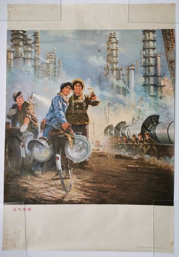 Affiche propagande chinoise - affiche,