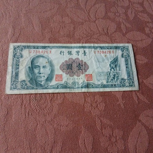 Ancien billet yuan - ancien,