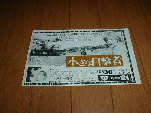 Publicité cinéma de - de,