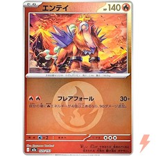 Entei (Fire Energy Foil) 020/193 M2a MEGA Dream ex - Carte Pokemon Japonaise ...