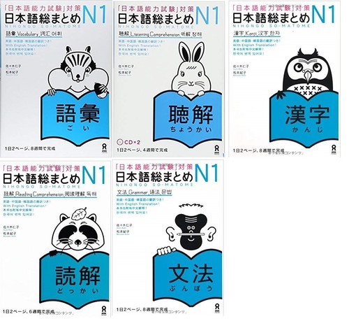 Nihongo matome jlpt n1 - so-matome,